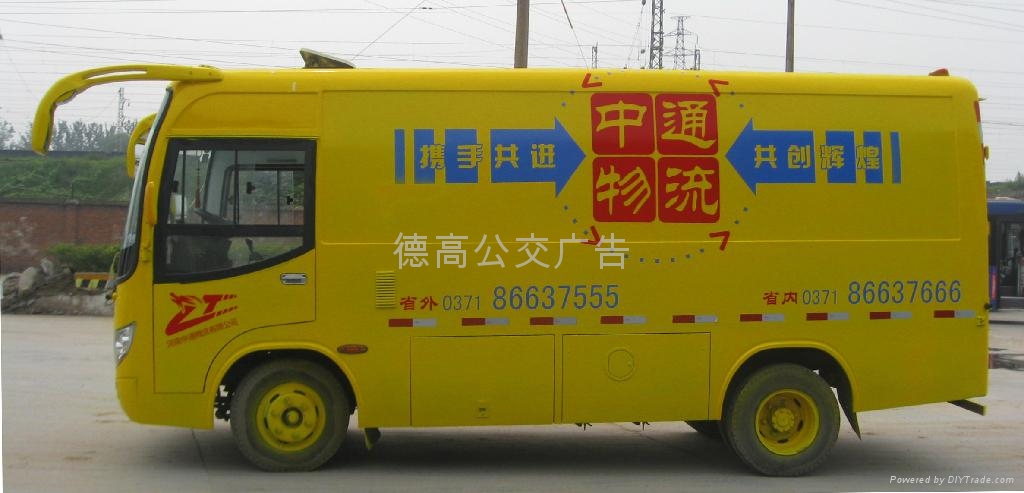 鄭州物流車身廣告 移動(dòng)的戶外廣告新勢(shì)力