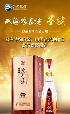 雙溝珍寶坊君坊、圣坊即將投放河南市場(chǎng)，品牌潛力再升級(jí)