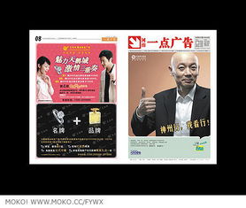 河南一點(diǎn)廣告 DM報(bào)紙版面設(shè)計(jì)與軟件開發(fā)的創(chuàng)新融合