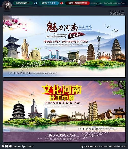 中原設計力量 深度解析河南海報、廣告與圖庫的生態融合